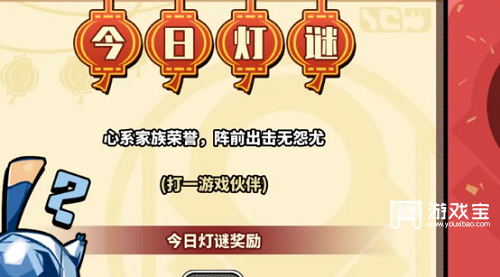 寻光之旅灯谜喜乐会答案大全攻略