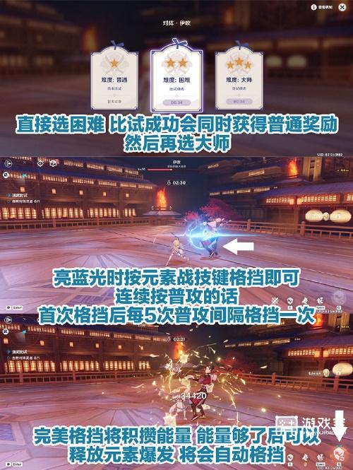 原神演武传心第一天满奖励攻略
