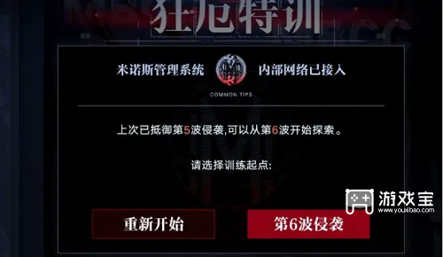 无期迷途狂厄特训攻略