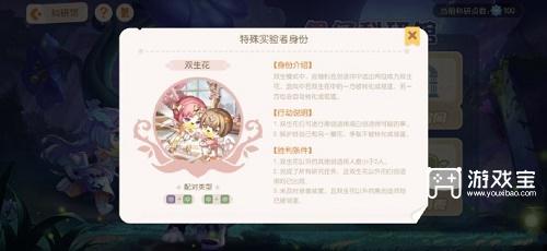 奥比岛岛务科研馆双生玩法攻略