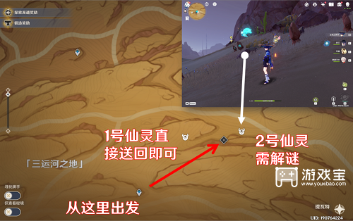 原神五绿洲之殿堂宝箱攻略