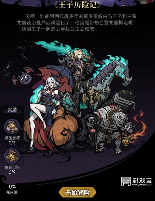 魔镜物语王子历险记攻略