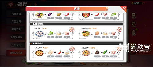 航海王热血航线厨师的心愿2.7攻略2023