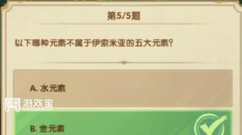 剑与远征诗社竞答2023第七天答案攻略