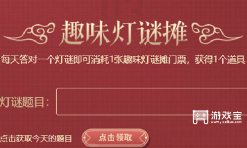 cf趣味灯谜答案攻略2023