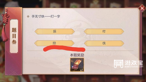 三国志幻想大陆元宵灯会答案第二天攻略