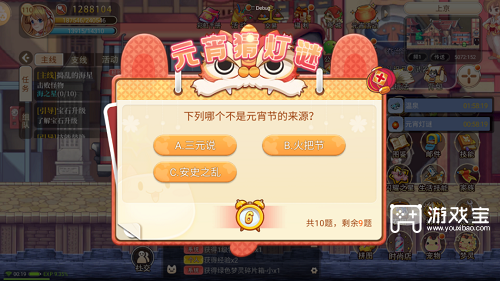 彩虹岛手游猜灯谜答案攻略