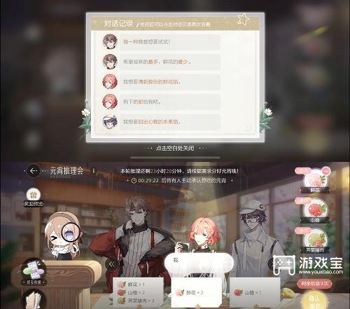 绝对演绎元宵推理会攻略