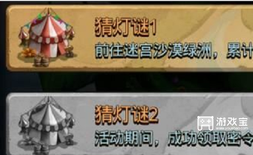 不思议迷宫元宵节密令2023