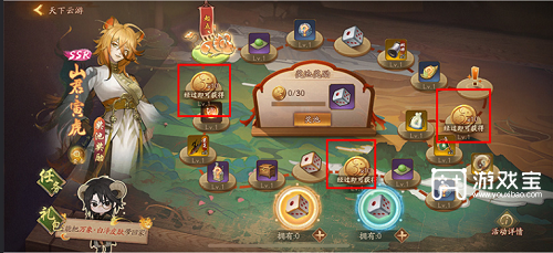 神都夜行录天下云游活动攻略