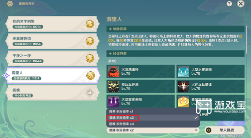 原神蔷薇再开时第四天满奖励攻略