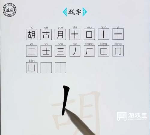 脑洞人爱汉字胡找出17个字攻略