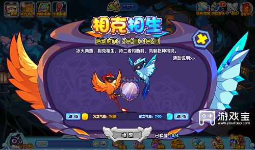 洛克王国相克相生攻略