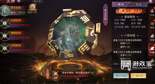 荒神记初级配方攻略