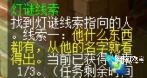 梦幻西游2.2灯谜答案攻略2023