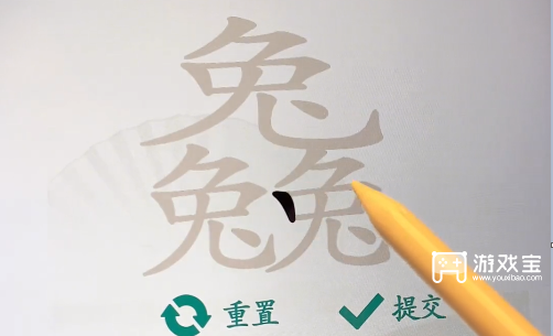 汉字找茬王兔兔兔找出19个字攻略