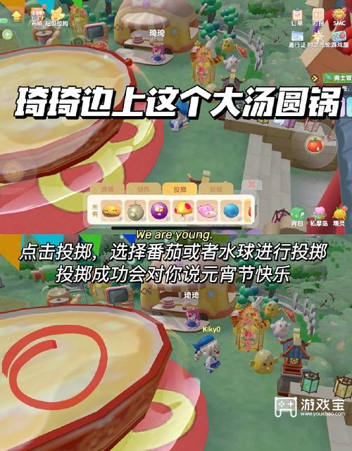 摩尔庄园寻觅元宵汤圆拉姆位置攻略