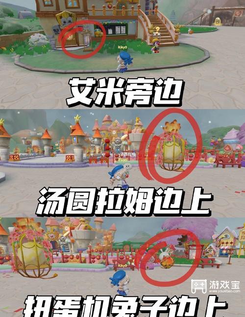 摩尔庄园寻觅元宵汤圆拉姆位置攻略