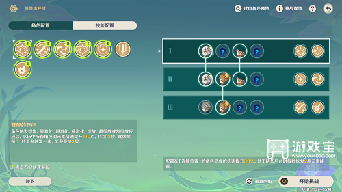 原神蔷薇再开时第一天攻略