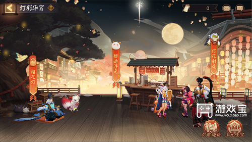 阴阳师灯彩华宵活动攻略