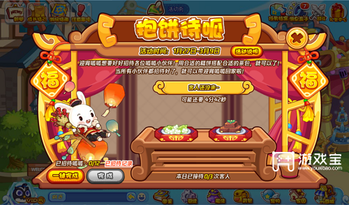 洛克王国抱饼待呱攻略