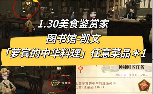 哈利波特魔法觉醒萝宾的中华料理菜品攻略