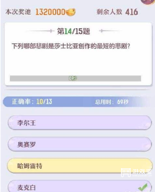 长安幻想科举题库大全一览最新