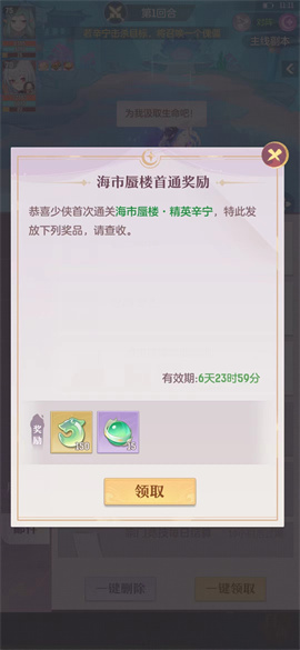 长安幻想精英辛宁海市第8层BOSS通关攻略
