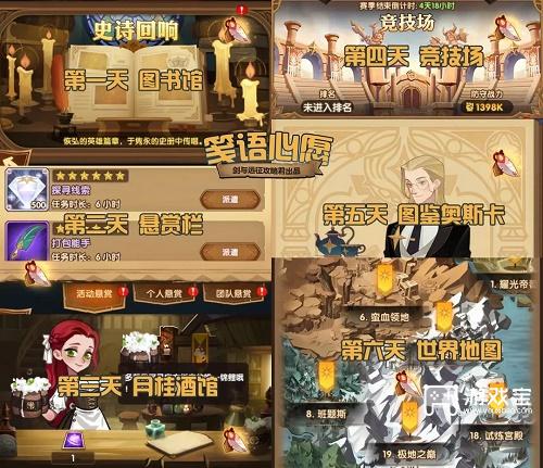 剑与远征笺语心愿第四天位置攻略