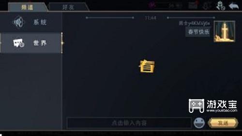 恶魔秘境拼凑春联世界聊天攻略