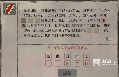 江南百景图白小生神秘信件答案汇总