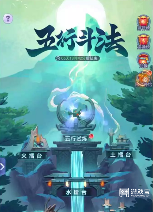 梦幻西游网页版五行斗法1月2023攻略