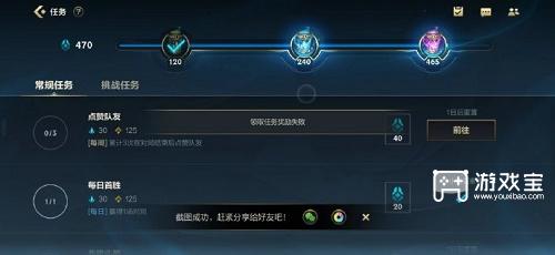 英雄联盟手游领取任务奖励失败解决办法