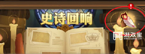 剑与远征笺语心愿第一天攻略