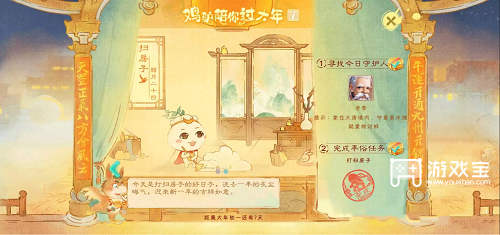 大话西游手游年俗守护人第二天攻略