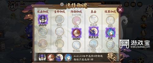 阴阳师120次自选御魂推荐2023