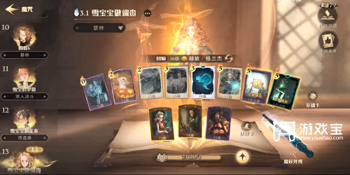 哈利波特魔法觉醒天罗迷网15关攻略