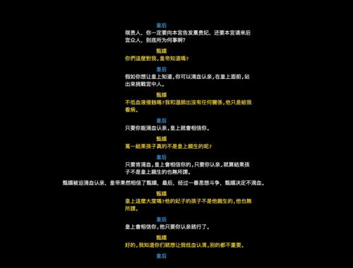 AIGC加持游戏剧情，无限故事的游戏交互体验来了