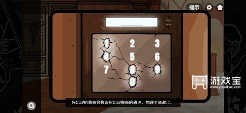 房间的秘密2起点第四章攻略