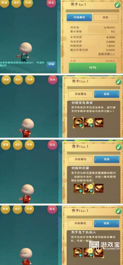 创造与魔法秃子技能介绍攻略