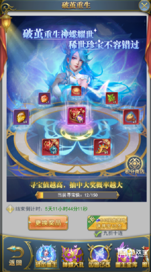 斗罗大陆h5破茧重生攻略