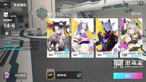 猫之城14-6过关攻略
