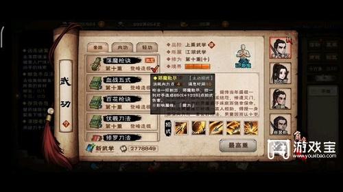 烟雨江湖荡魔全本攻略