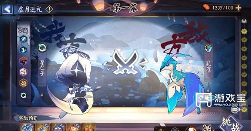 阴阳师月烬宵宴活动攻略