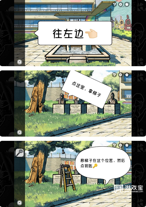 房间的秘密2第一关攻略