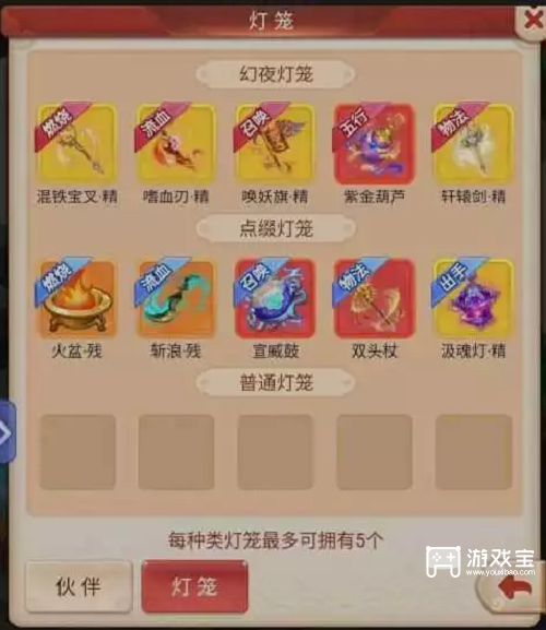 梦幻西游网页版长安夜游攻略