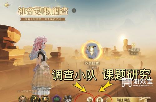 哈利波特魔法觉醒调查小队进入方法攻略