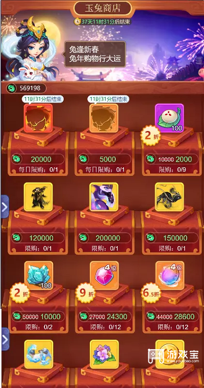 梦幻西游网页版玉兔呈祥攻略