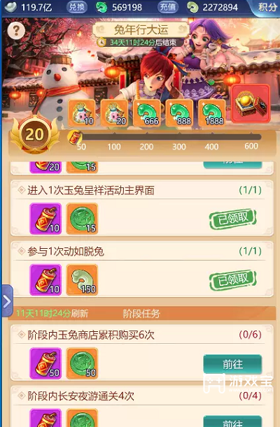 梦幻西游网页版玉兔呈祥攻略