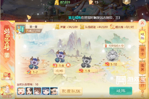 大话西游手游红炎魅影兰若寺第一章攻略